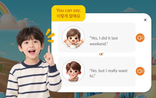 말문이 막혔을 때 예시 답변을 보여 주는 화면과 이를 보고 말하는 아이