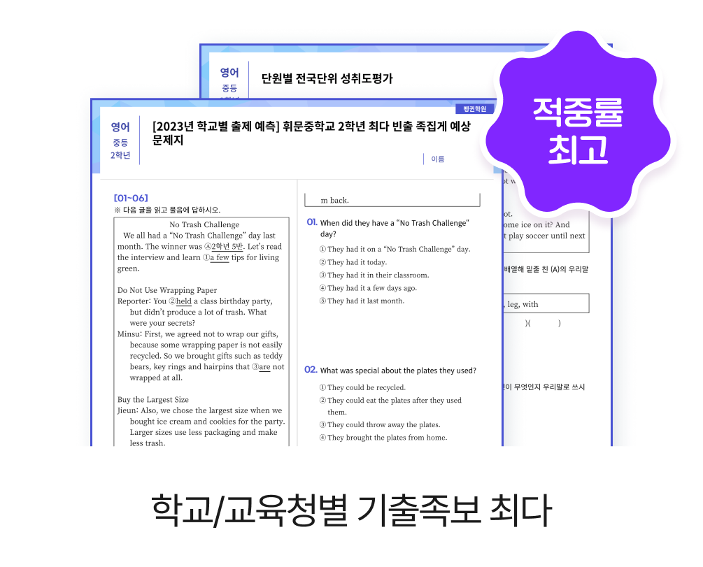 단어 암기