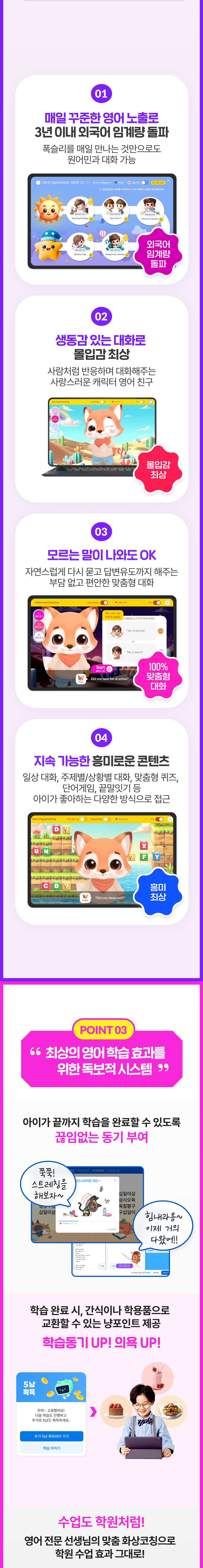 매일 꾸준한 영어 노출로 3년 이내 외국어 임계량 도달