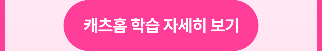‘영어 외 과목’ 맞춤처방 자세히 보기
