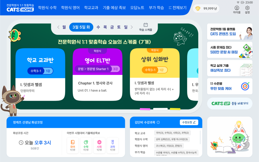 학습창 썸네일