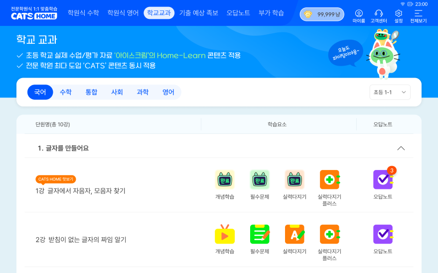 학습창 썸네일