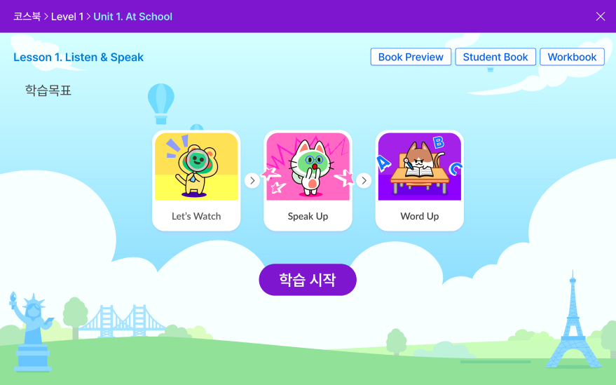 학습창 썸네일